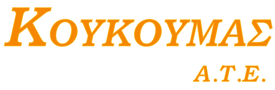 ΚΟΥΚΟΥΜΑΣ ΑΤΕ
