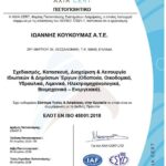 CERT_ΚΟΥΚΟΥΜΑΣ_45001