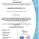 CERT_ΚΟΥΚΟΥΜΑΣ_50001